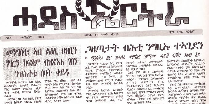 Eritrean Diaspora observes ‘September 18 – The Darkest Day in the Eritrean History’ Eritrean Diaspora observes ‘September 18 – The Darkest Day in the Eritrean History’