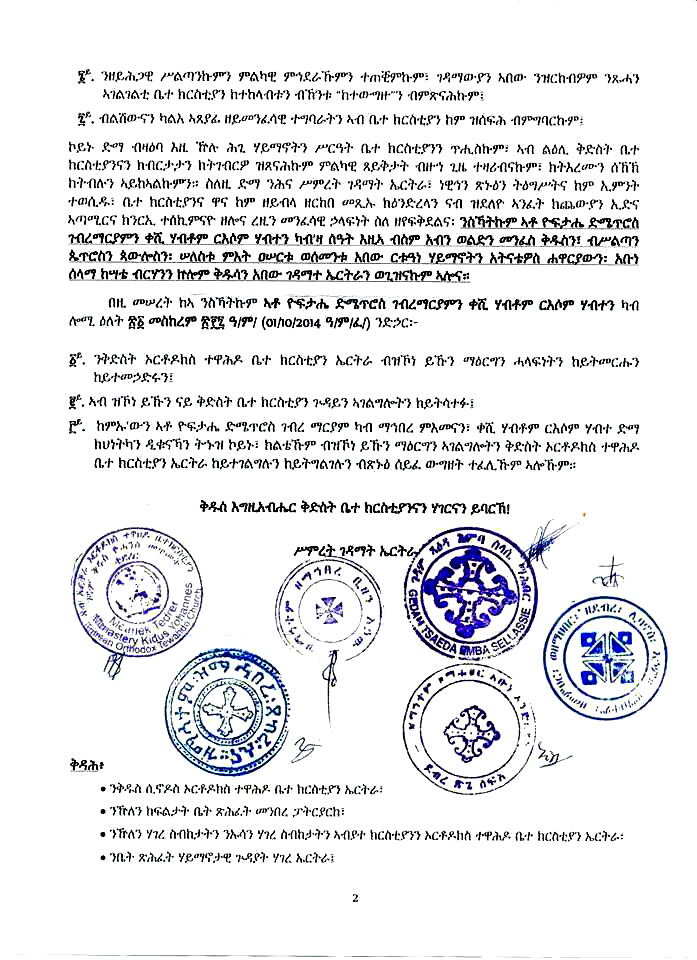 Eritrean Orthodox monasteries published a letter of condemnation Eritrean Orthodox monasteries published a letter of condemnation
