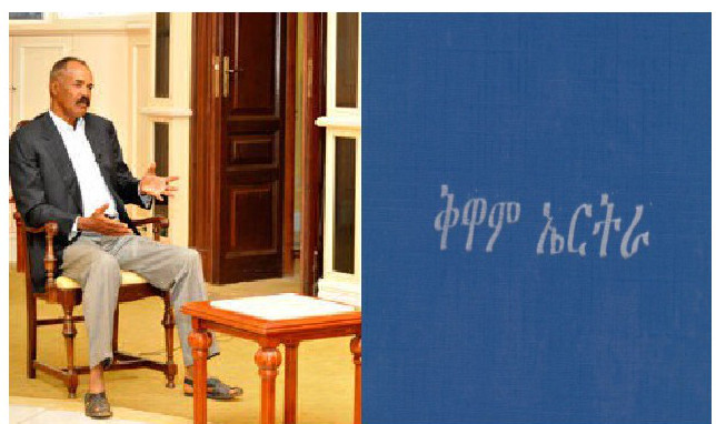 ፕረዚደንት ኢሳይያስ፣ ነቲ ብሰፊሕ ተሳትፎ ህዝቢ ተነዲፉ ዝጸደቐ ናይ 1997 ቅዋም “ዝሞተ ሰነድ’ዩ” ክብል ገሊጽዎ